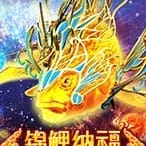fortune koi screenshot